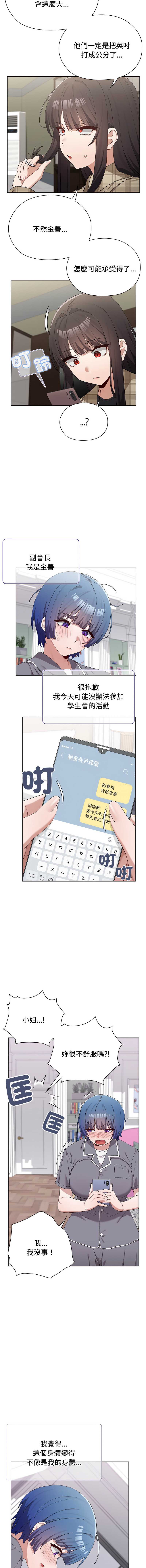 男以稀为贵
