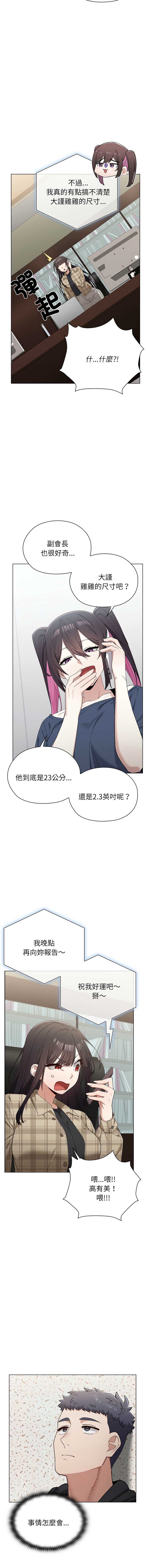 男以稀为贵