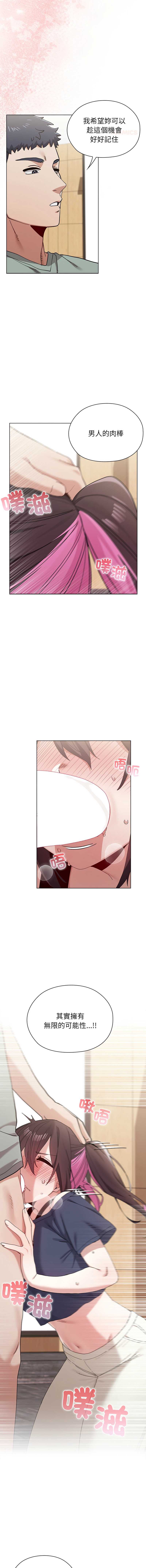 男以稀为贵