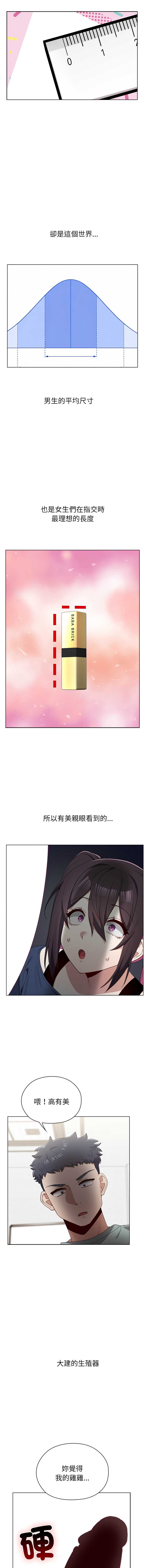 男以稀为贵