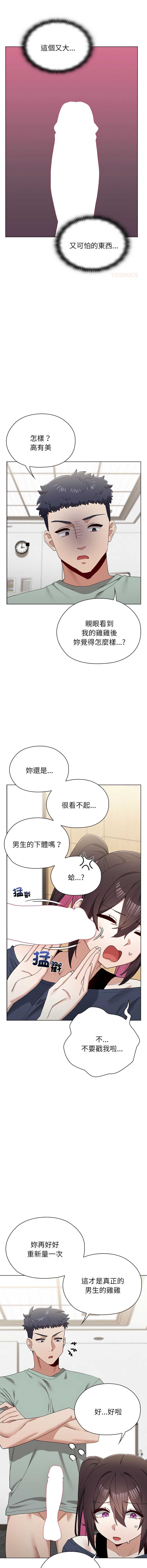 男以稀为贵