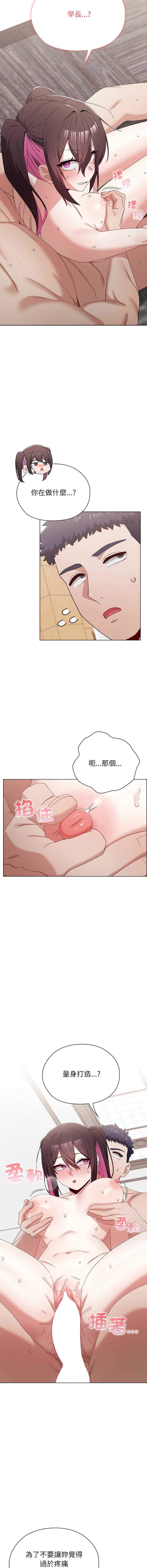 男以稀为贵
