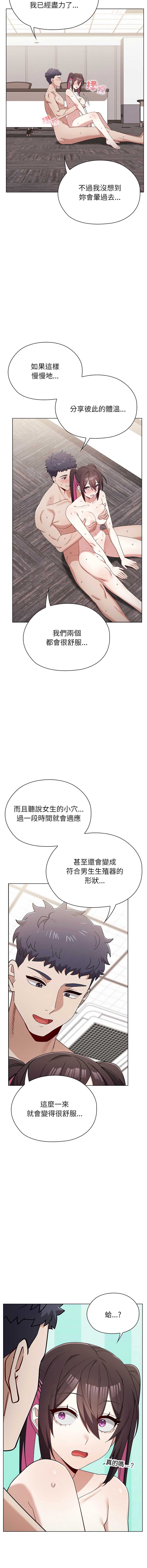 男以稀为贵