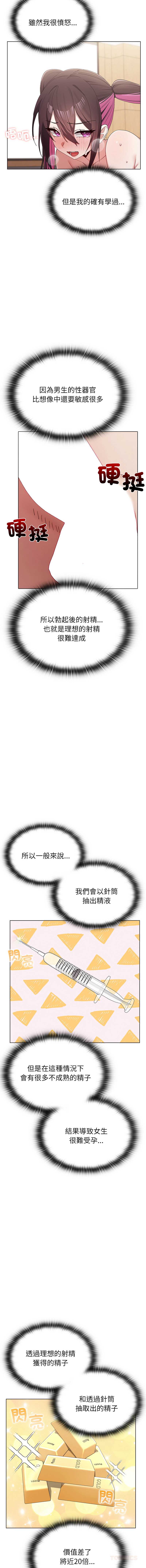 男以稀为贵