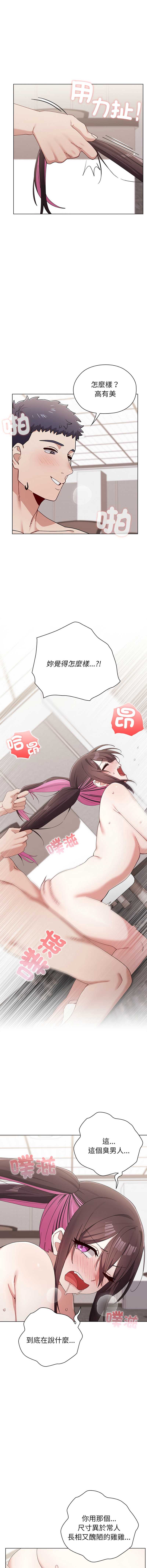 男以稀为贵