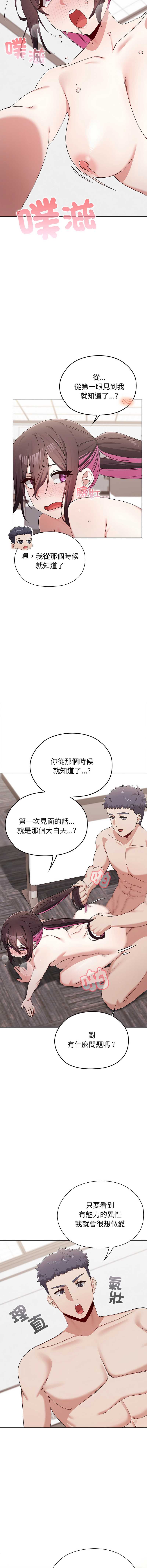 男以稀为贵