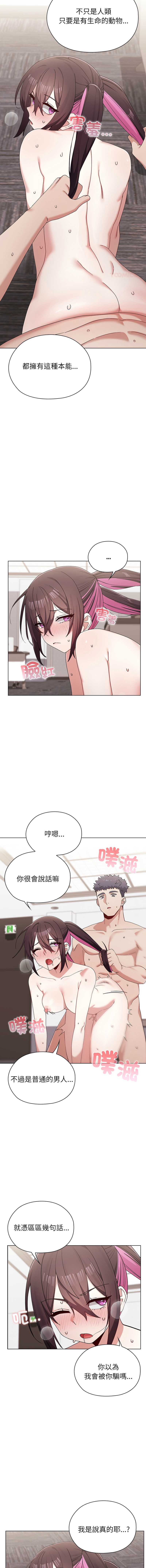 男以稀为贵
