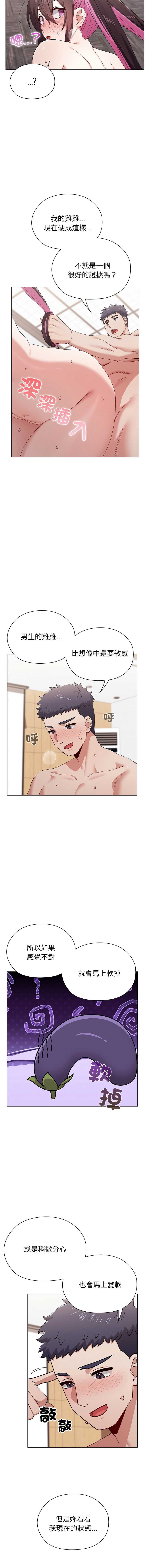 男以稀为贵