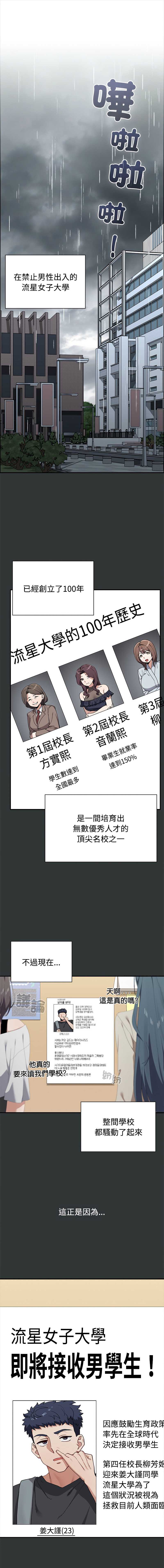 男以稀为贵
