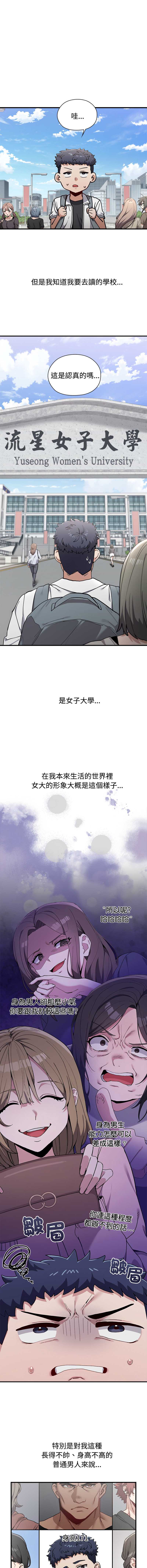 男以稀为贵