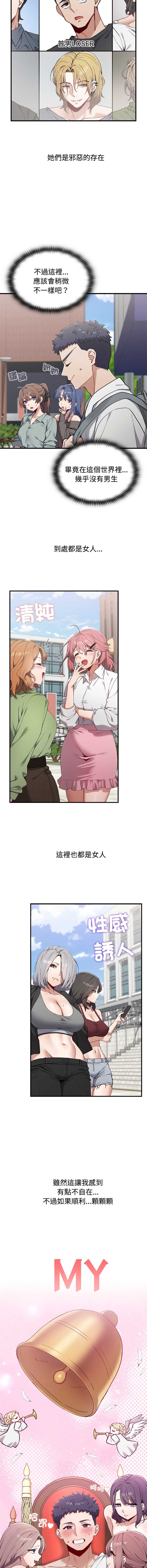 男以稀为贵