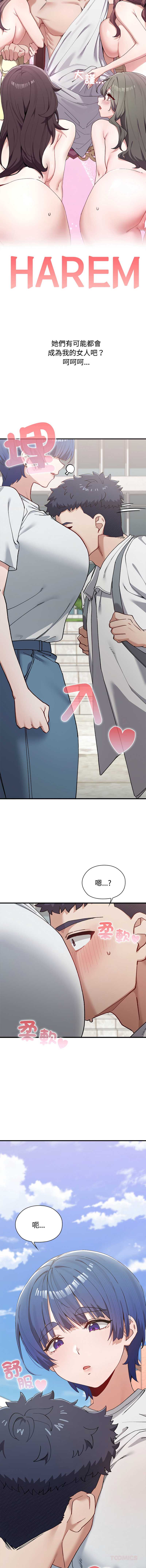 男以稀为贵