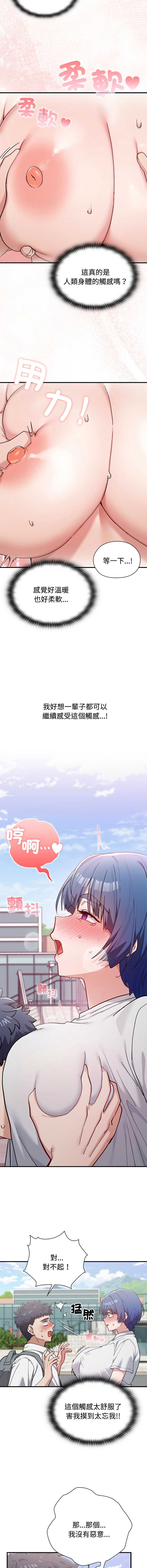 男以稀为贵