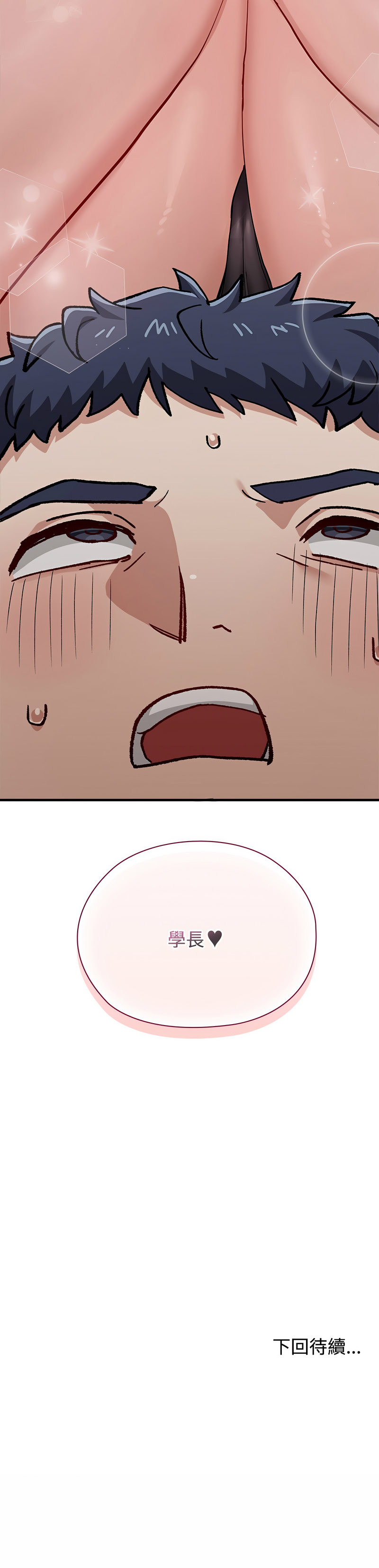 男以稀为贵