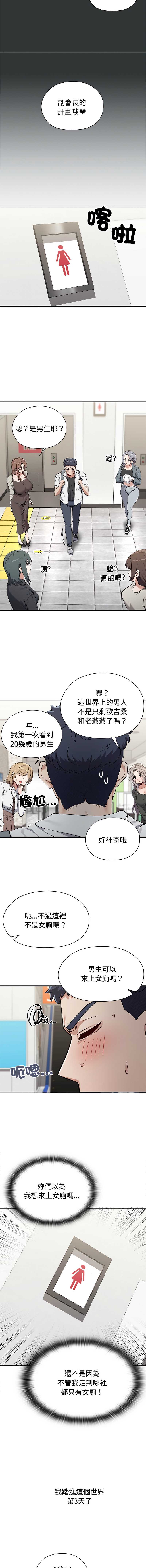 男以稀为贵