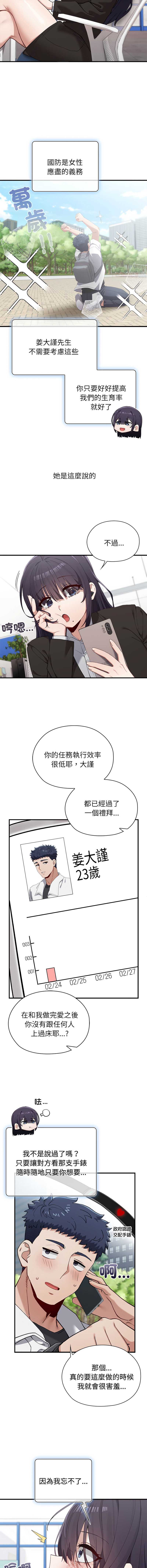 男以稀为贵