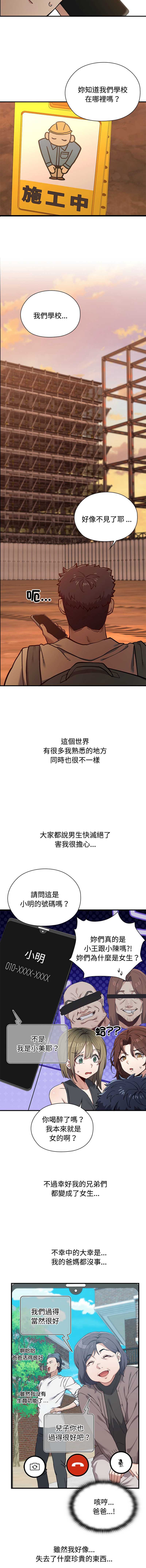 男以稀为贵