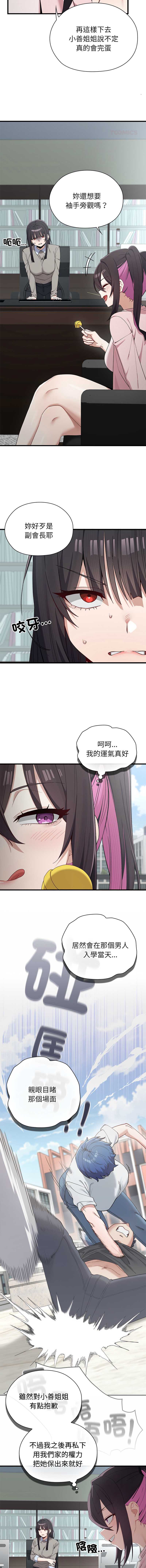 男以稀为贵