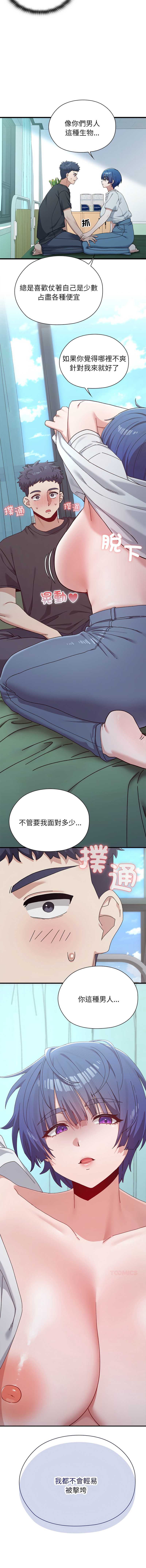 男以稀为贵