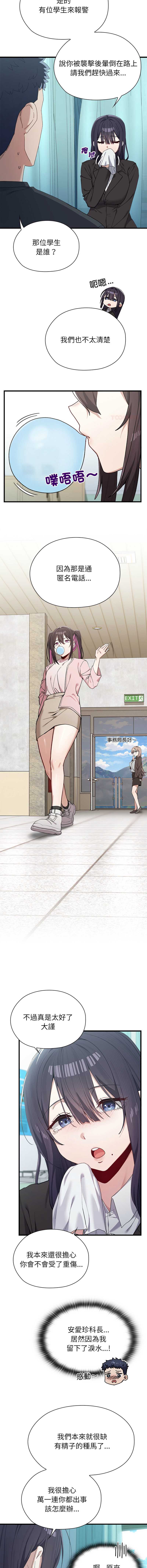 男以稀为贵