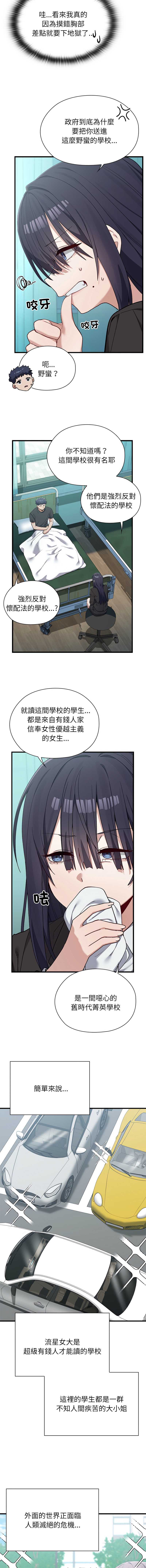 男以稀为贵
