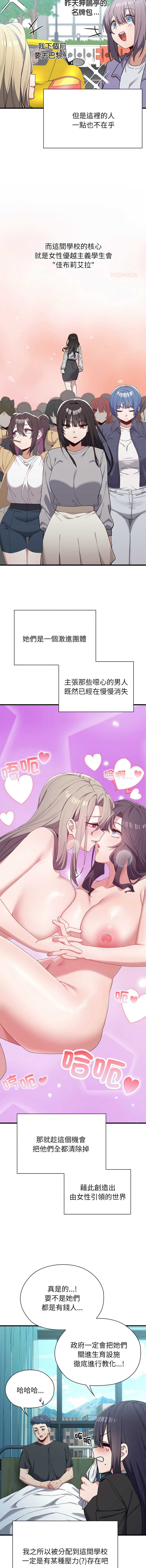 男以稀为贵
