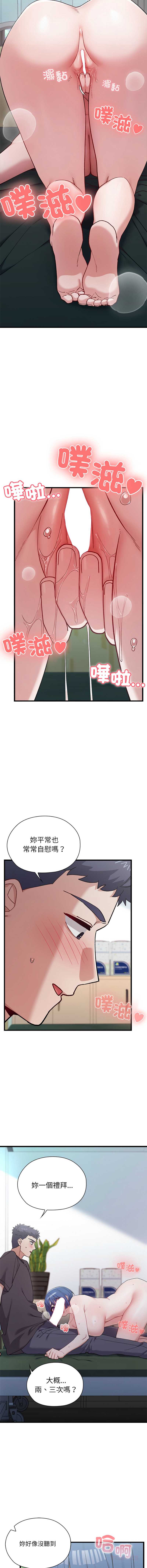 男以稀为贵