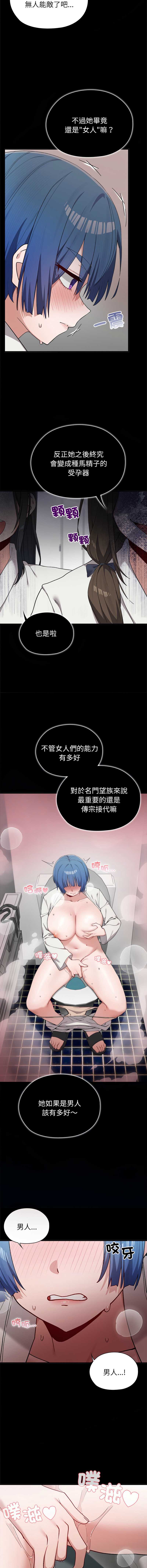男以稀为贵
