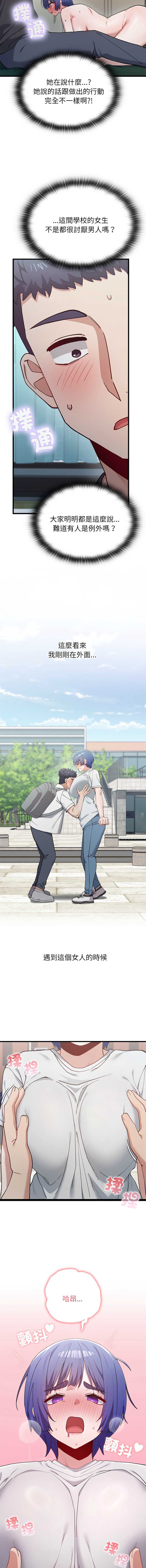 男以稀为贵