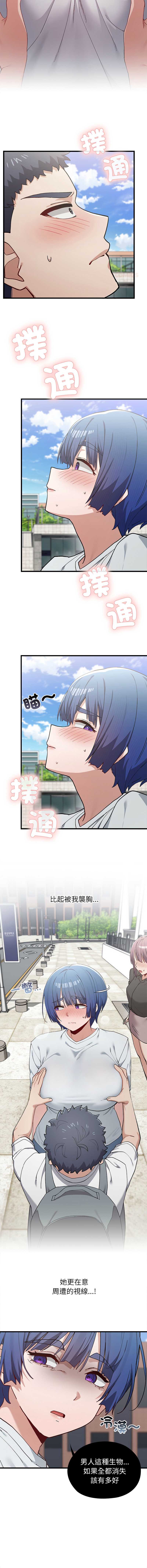 男以稀为贵