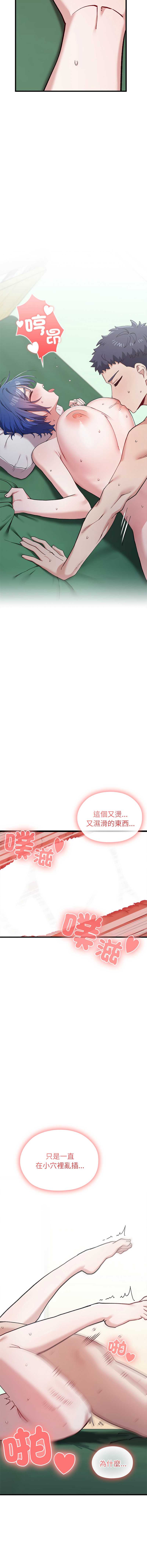 男以稀为贵