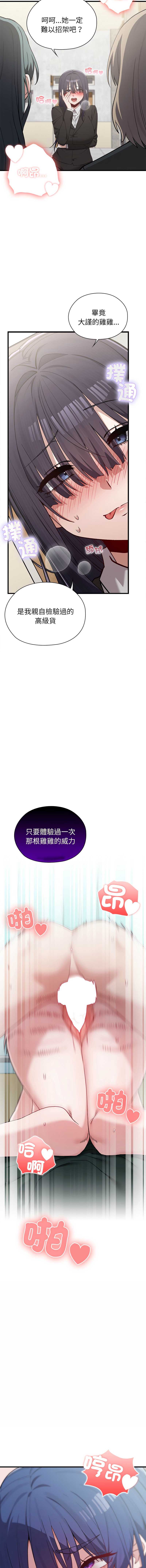 男以稀为贵