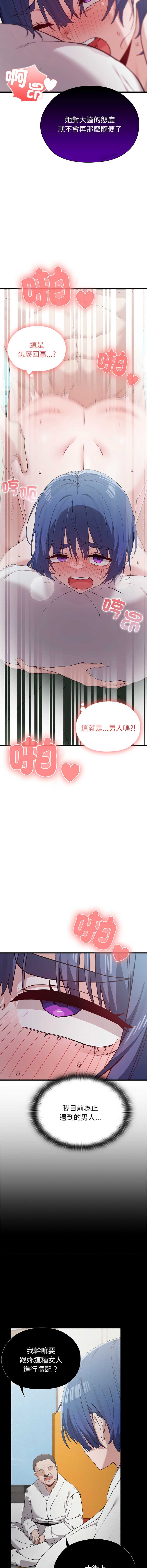 男以稀为贵