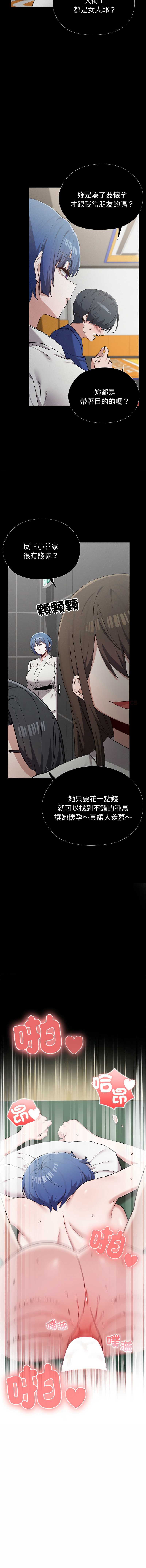 男以稀为贵