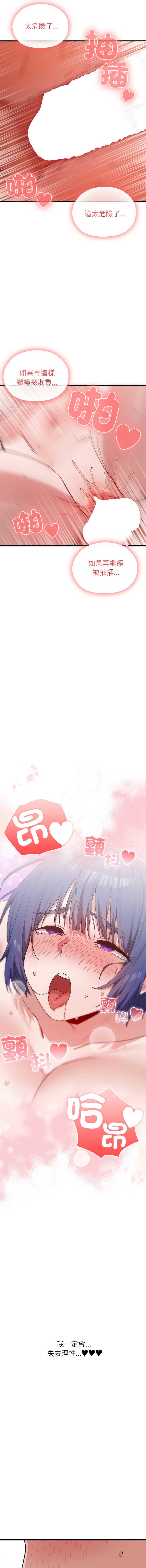 男以稀为贵