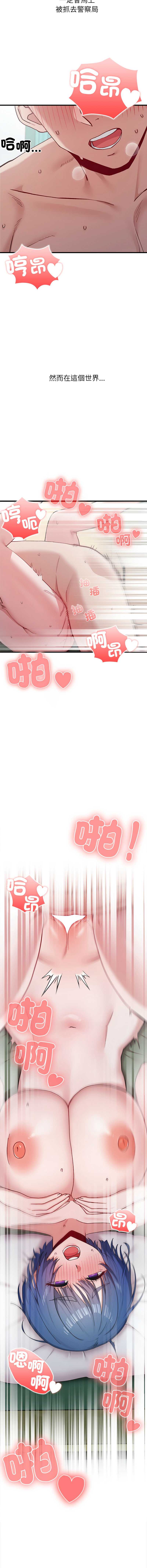 男以稀为贵