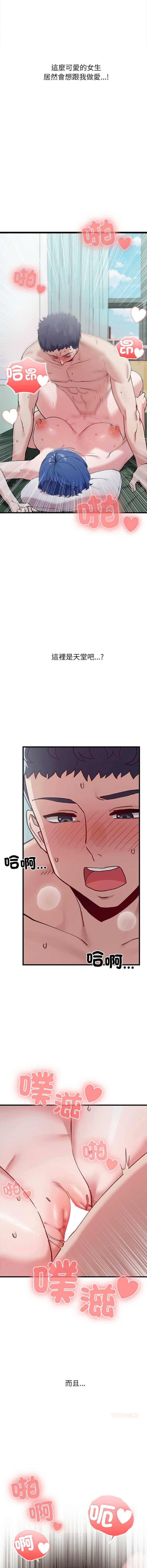 男以稀为贵