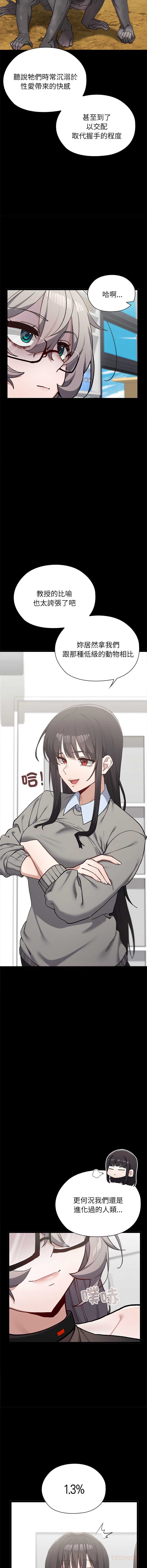 男以稀为贵