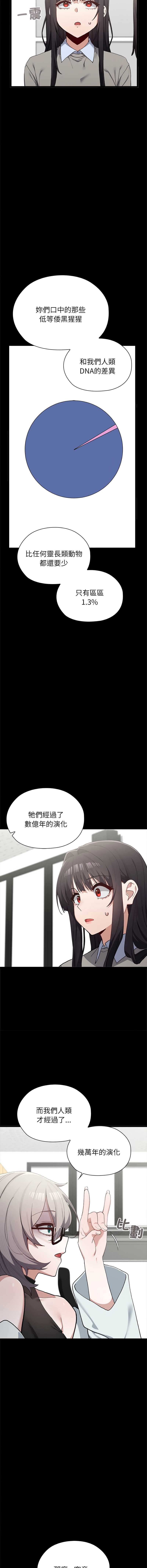 男以稀为贵