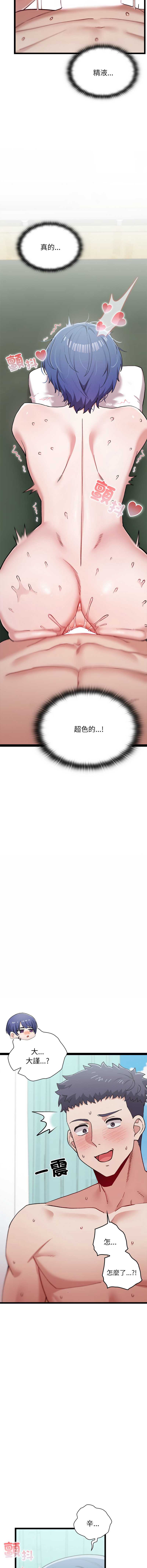 男以稀为贵
