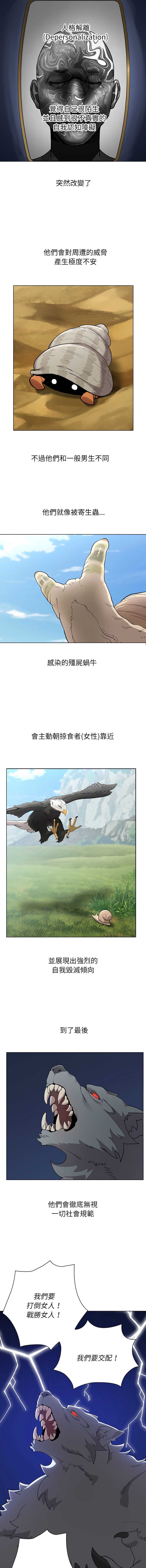男以稀为贵
