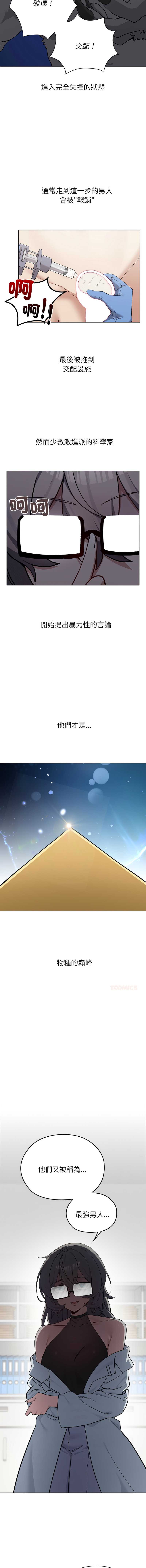 男以稀为贵
