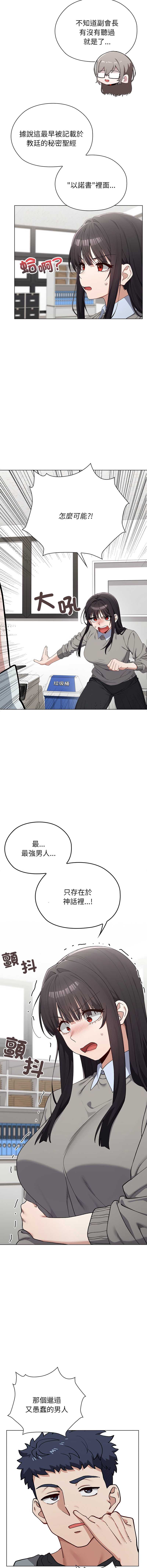 男以稀为贵