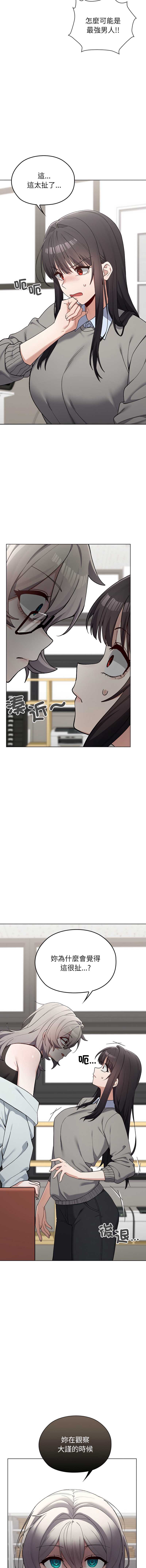 男以稀为贵