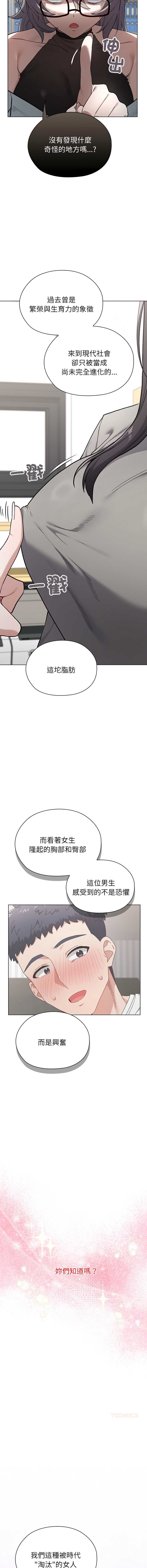 男以稀为贵
