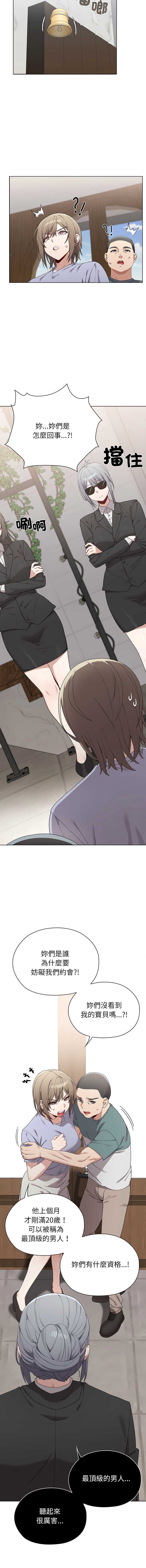 男以稀为贵