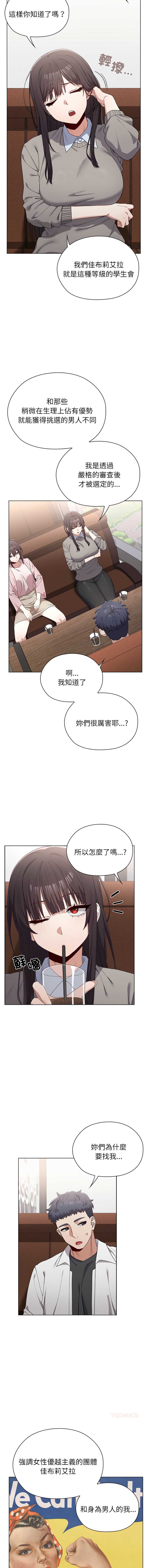 男以稀为贵