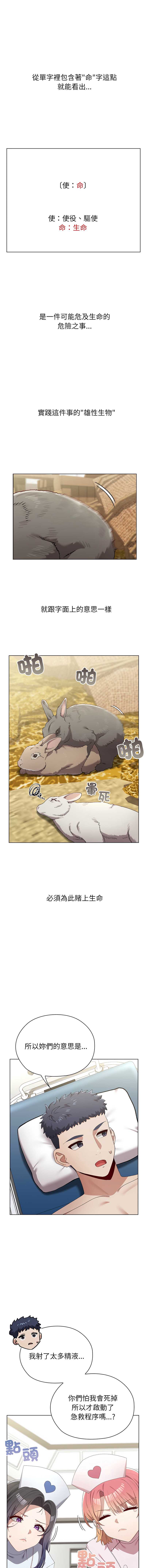 男以稀为贵
