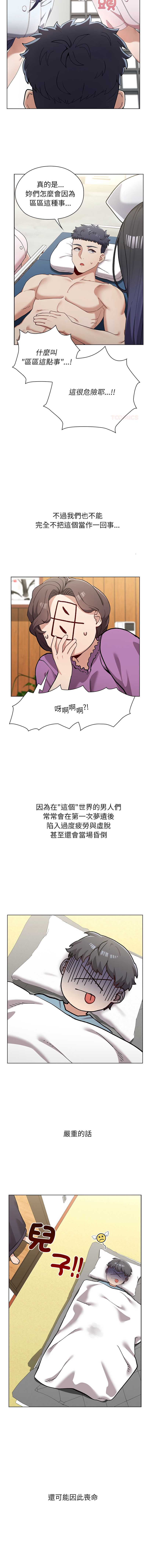 男以稀为贵