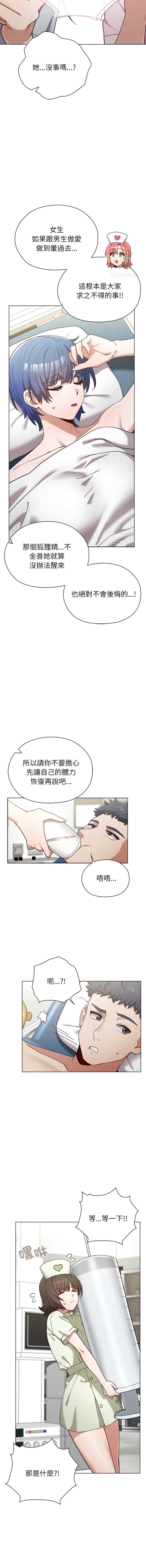 男以稀为贵